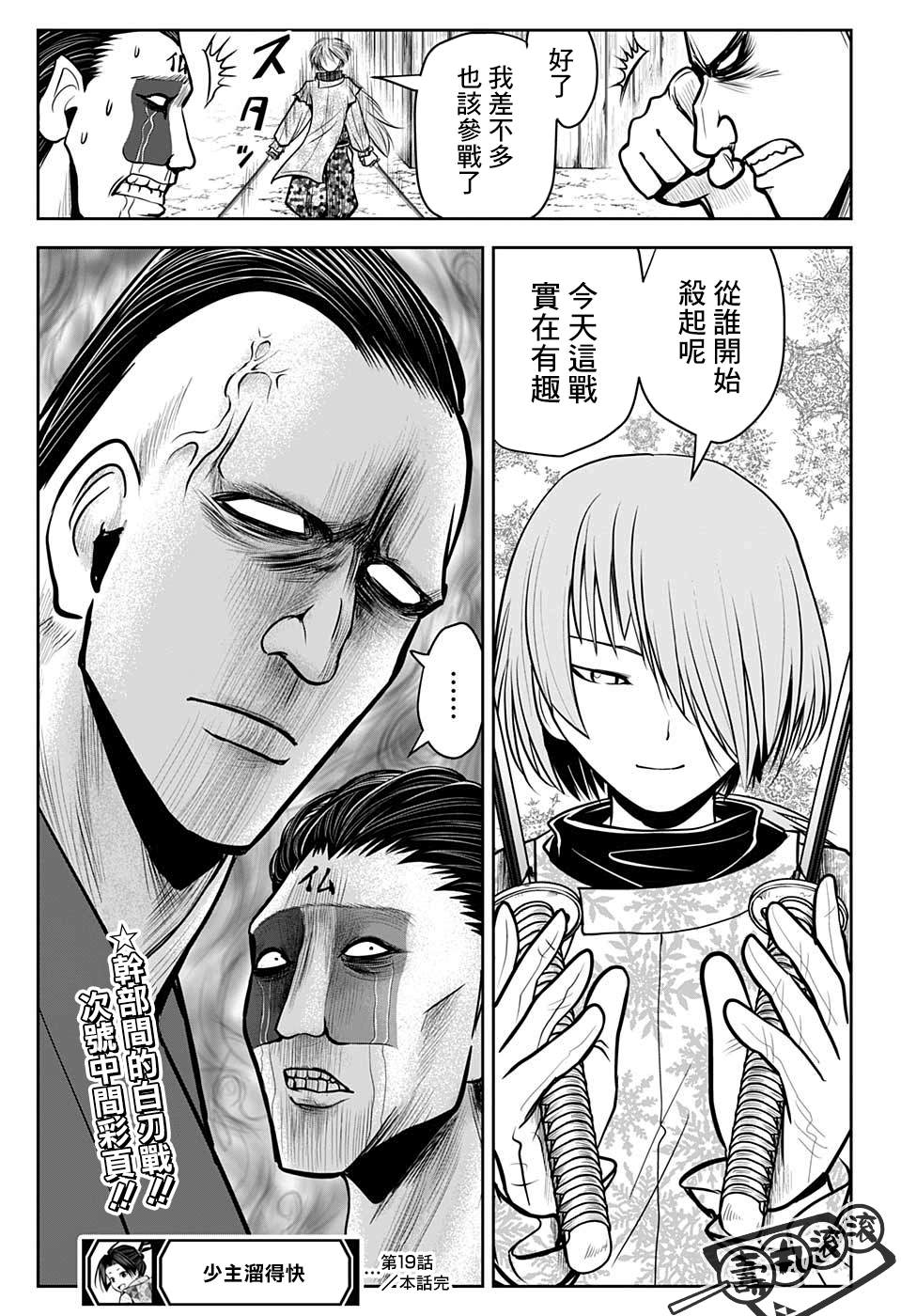 第 19 页
