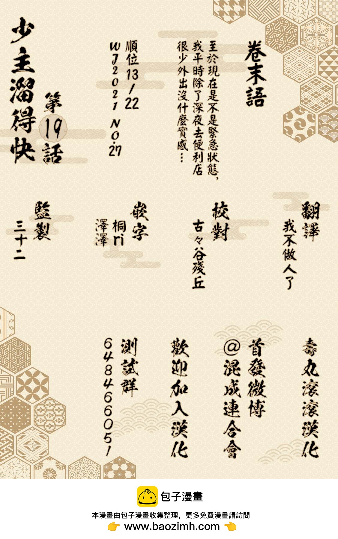 第 21 页