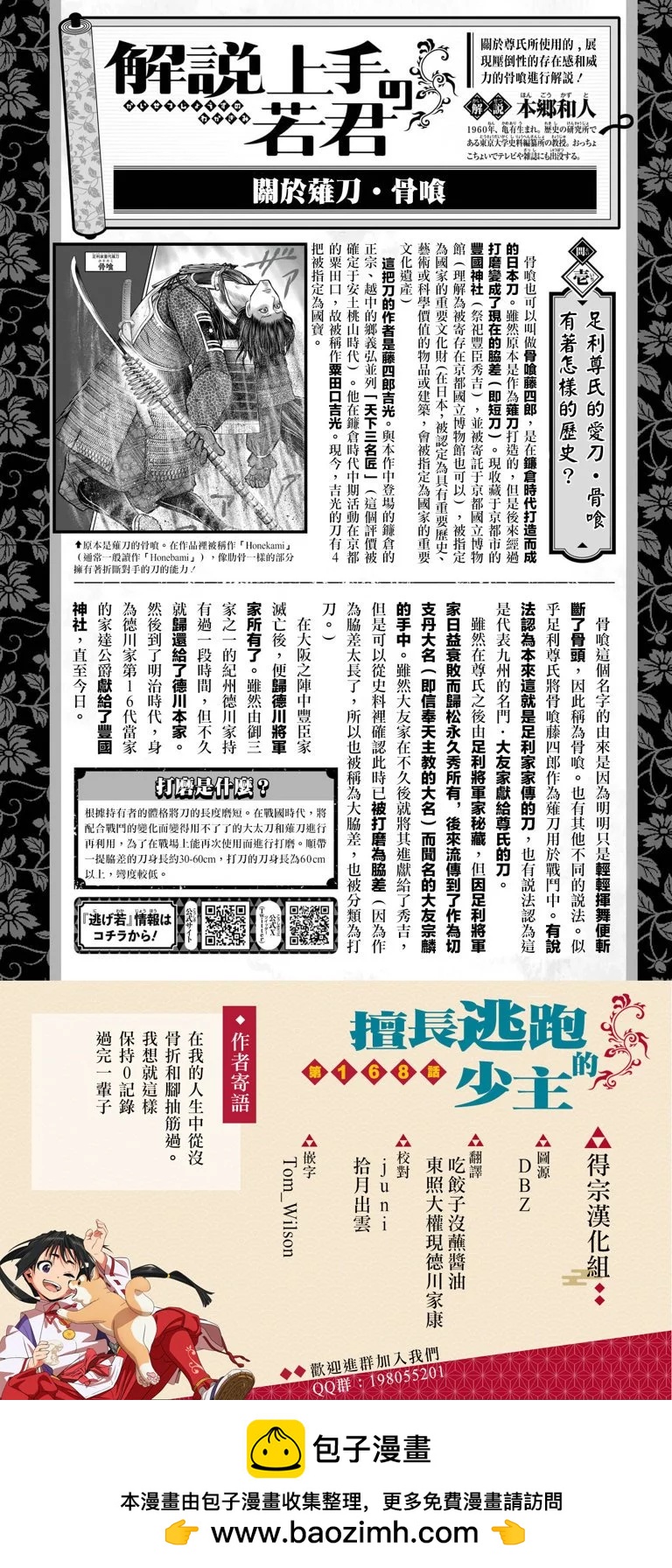 第 19 页