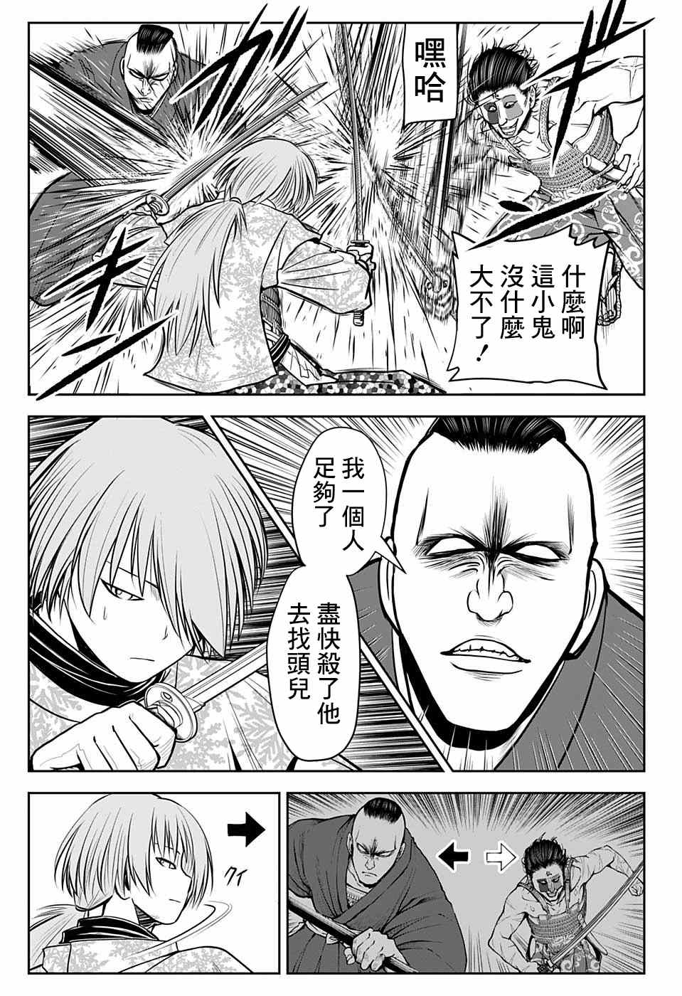 第 11 页