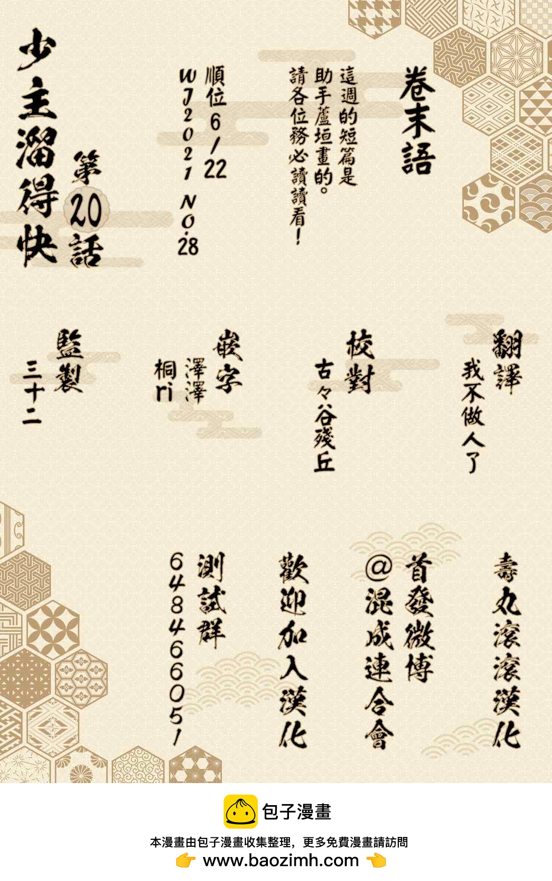 第 23 页