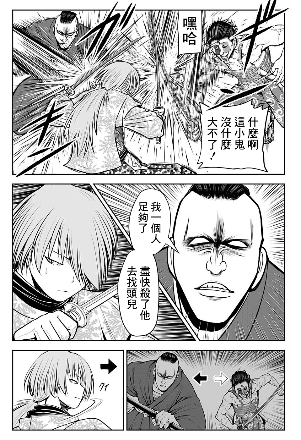 第 11 页