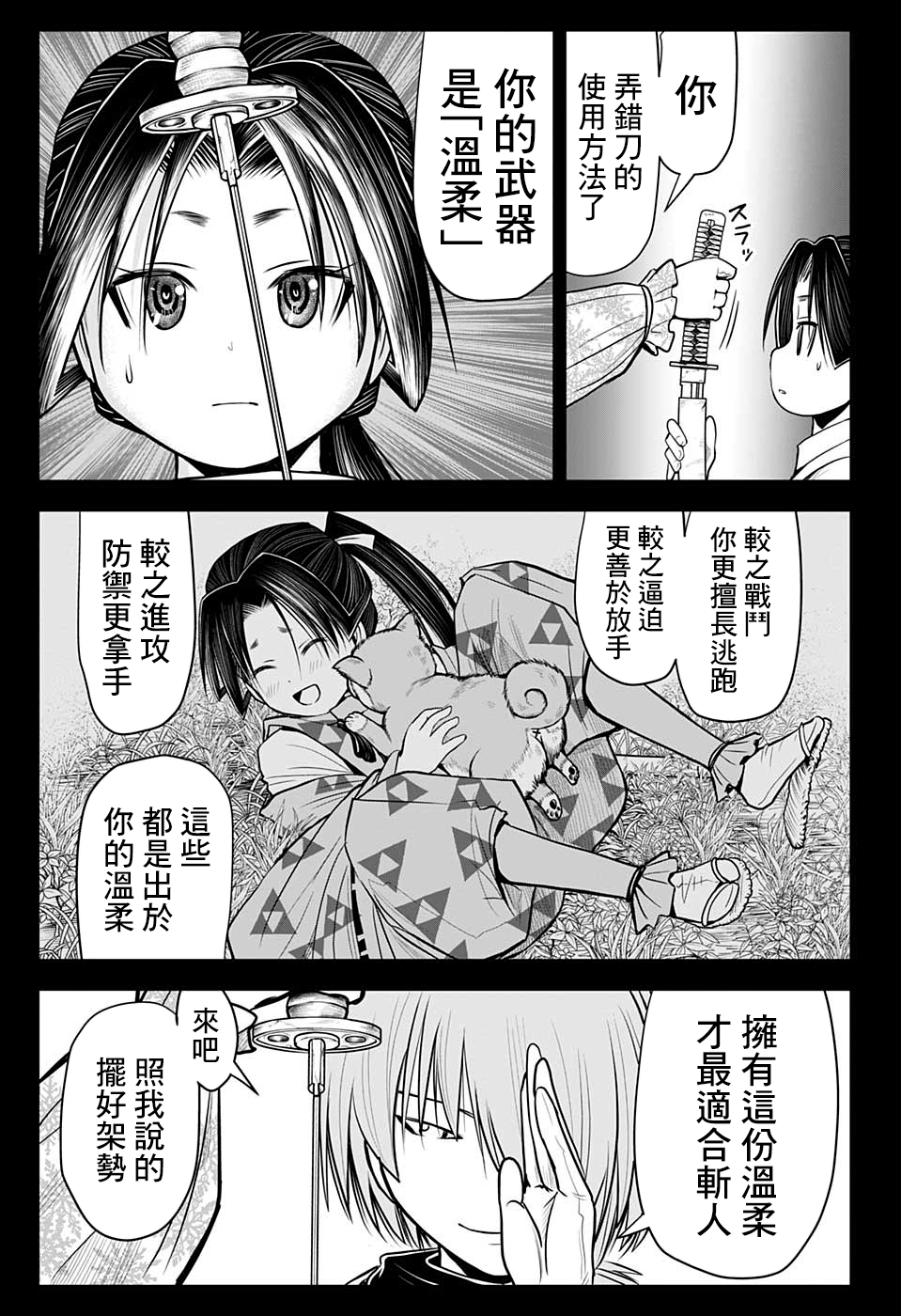 第 19 页
