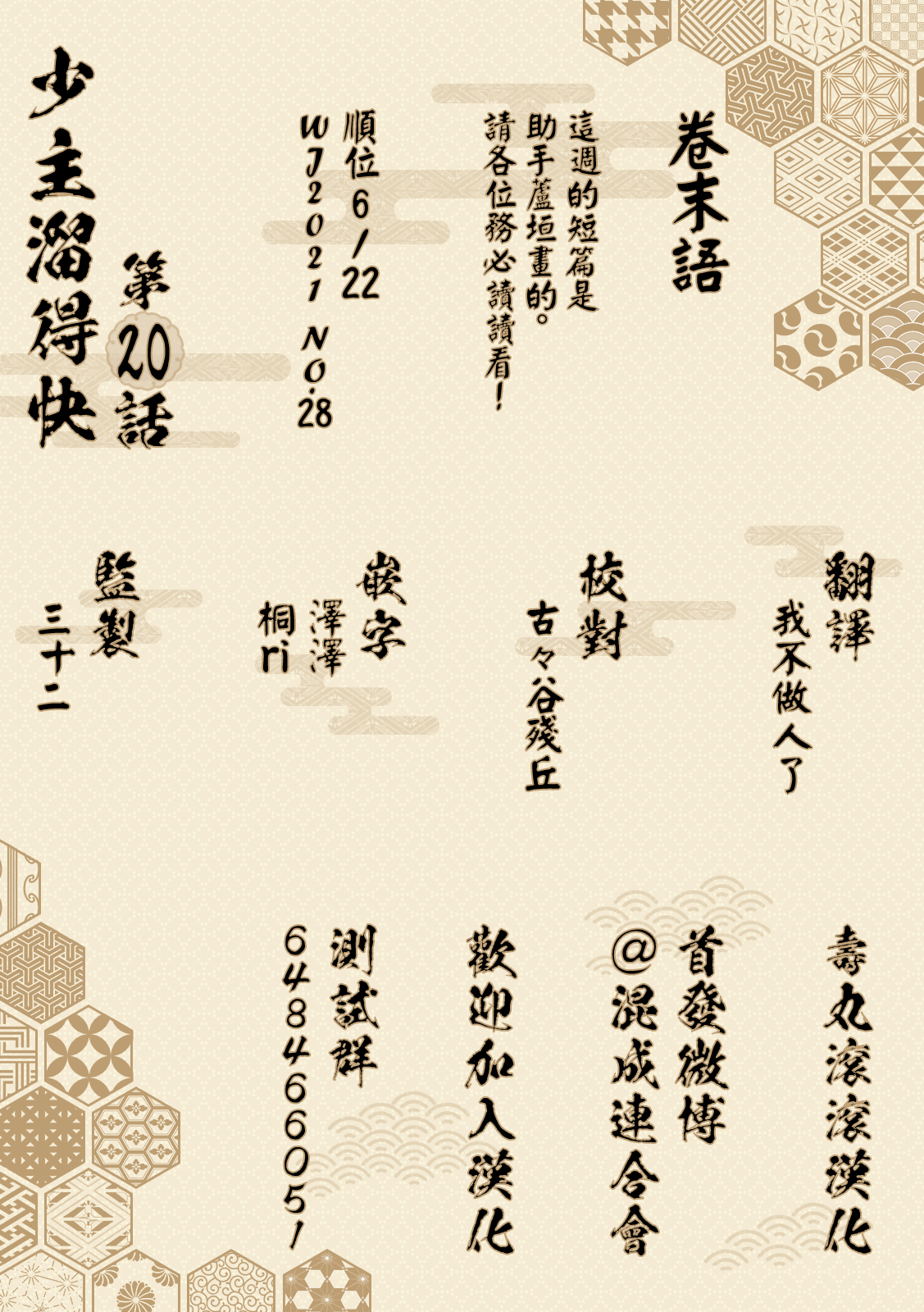 第 23 页