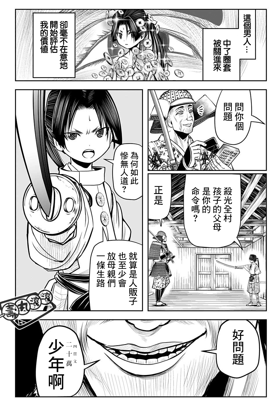 第 6 页