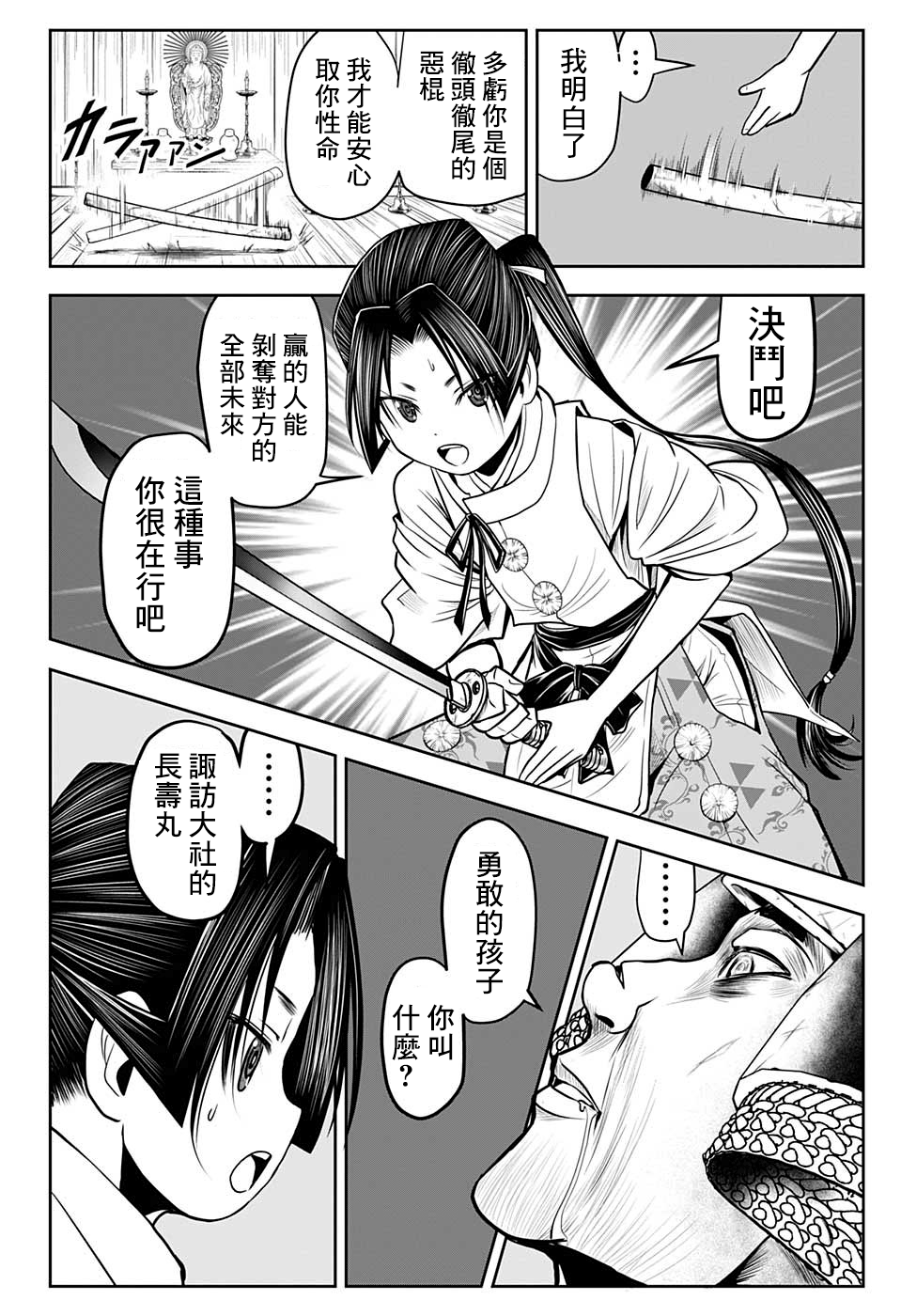 第 8 页