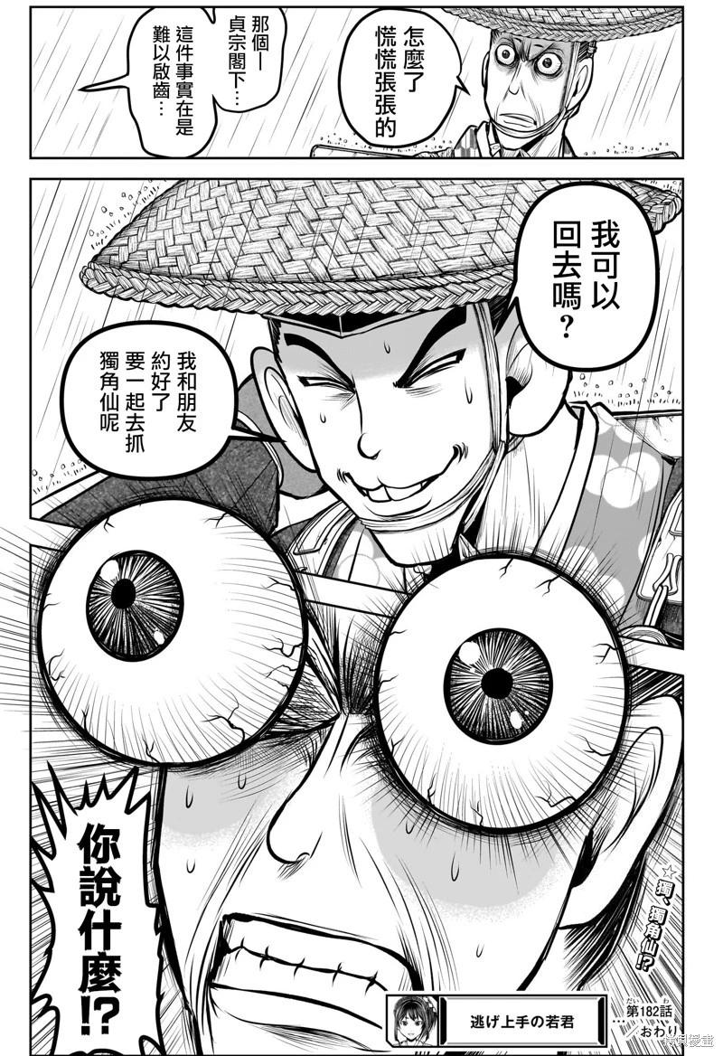 第 19 页