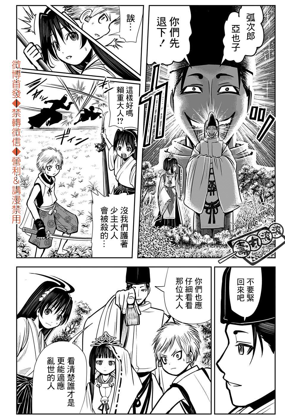 第 9 页
