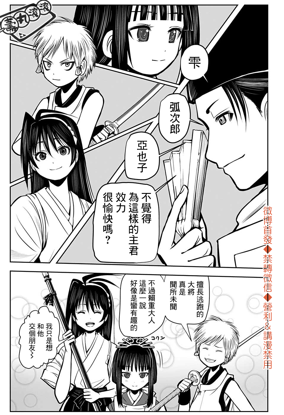 第 14 页