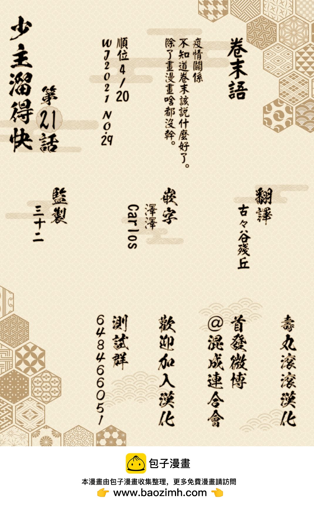 第 21 页
