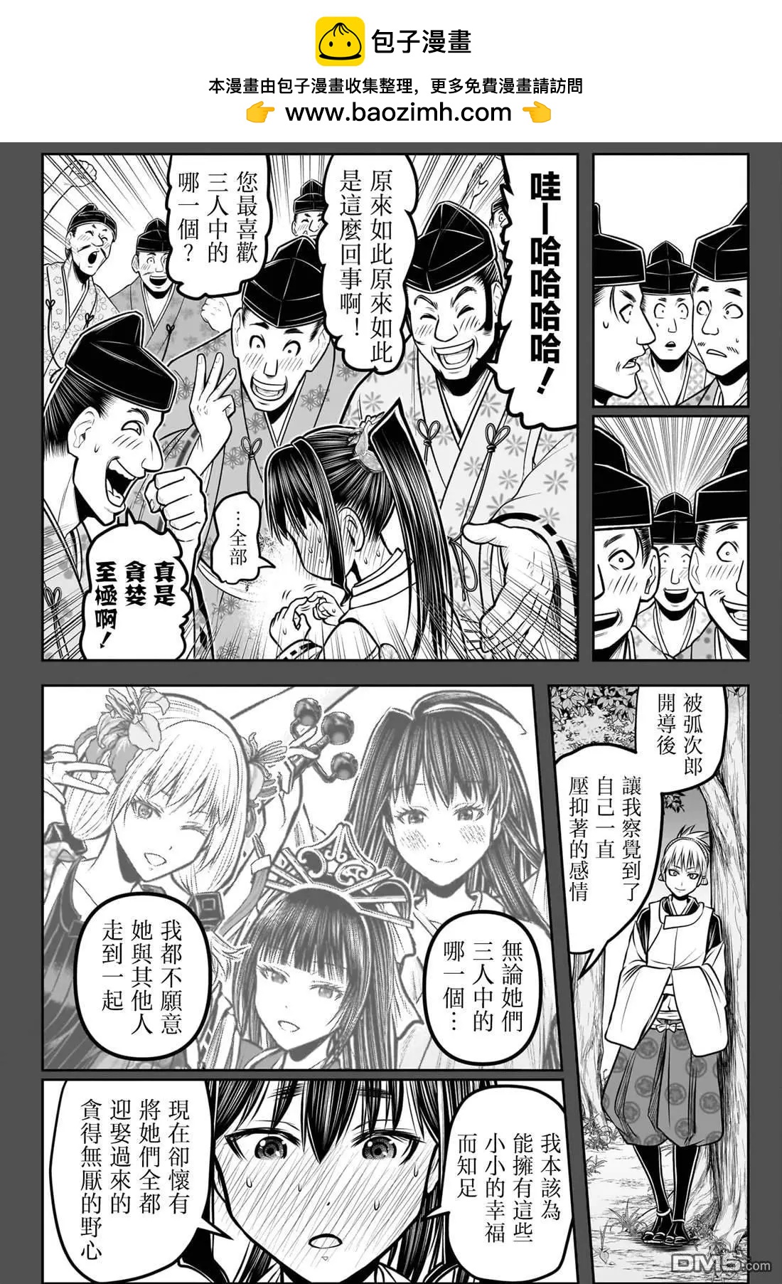 第 10 页