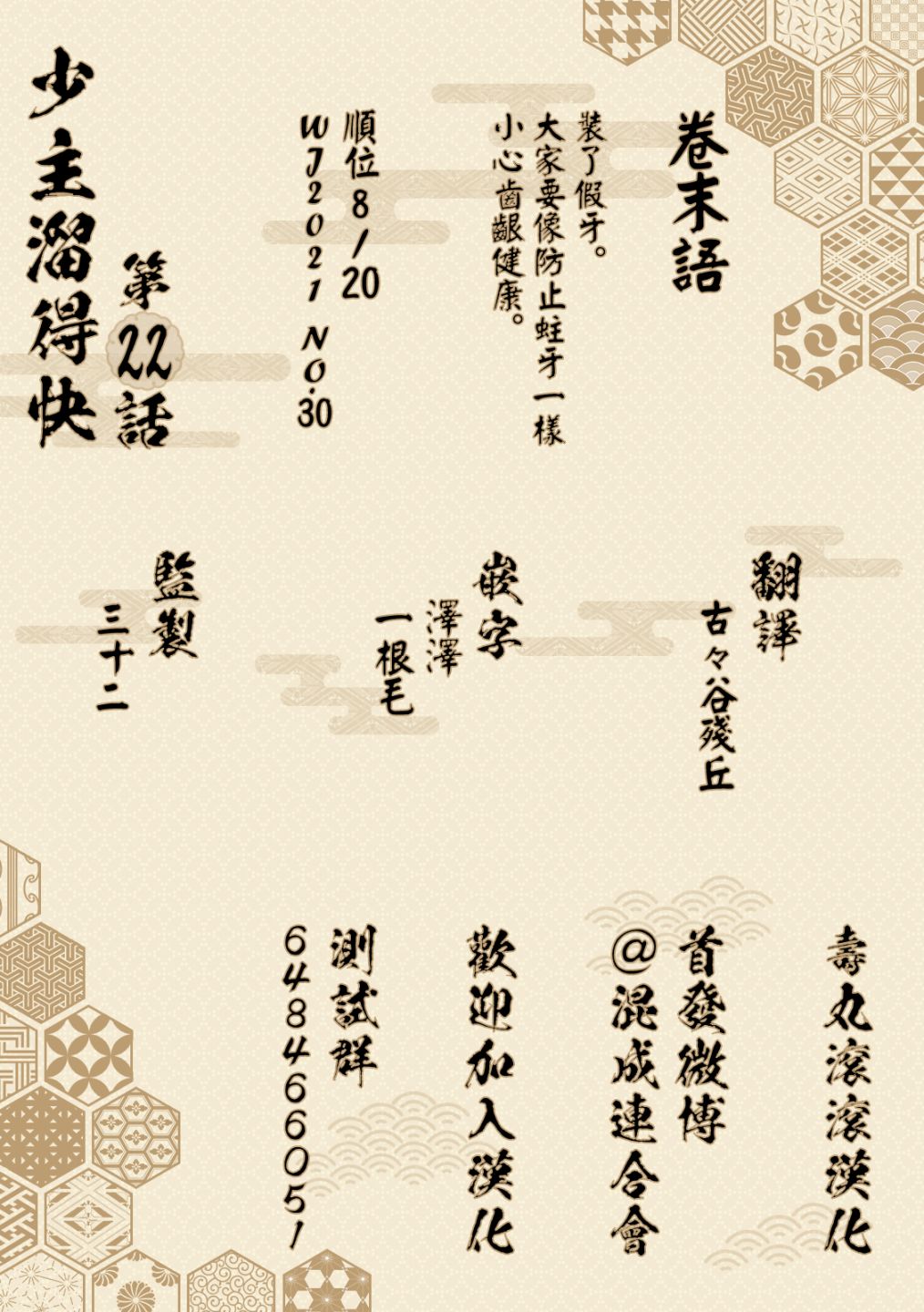 第 21 页
