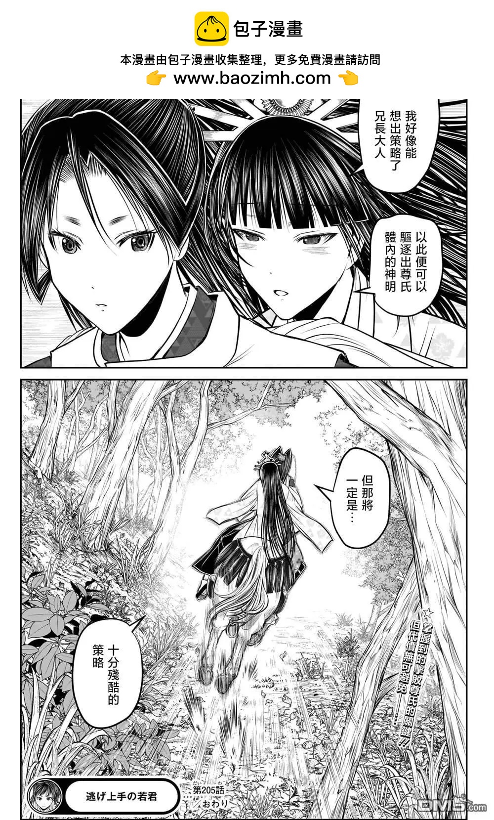 第 20 页