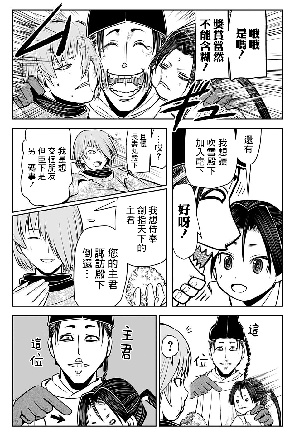 第 11 页