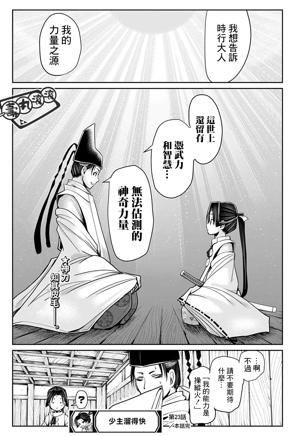 第 21 页