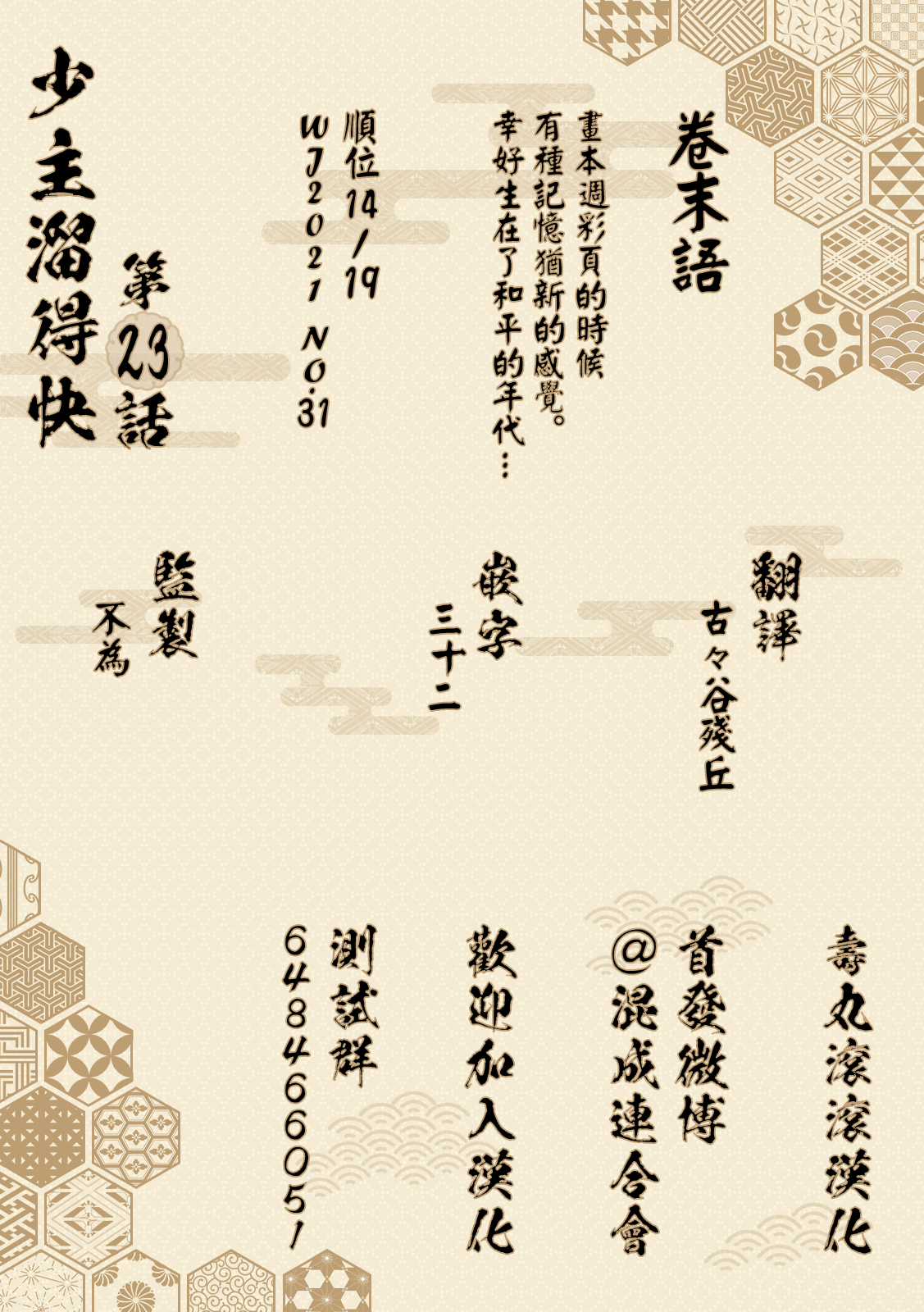 第 23 页