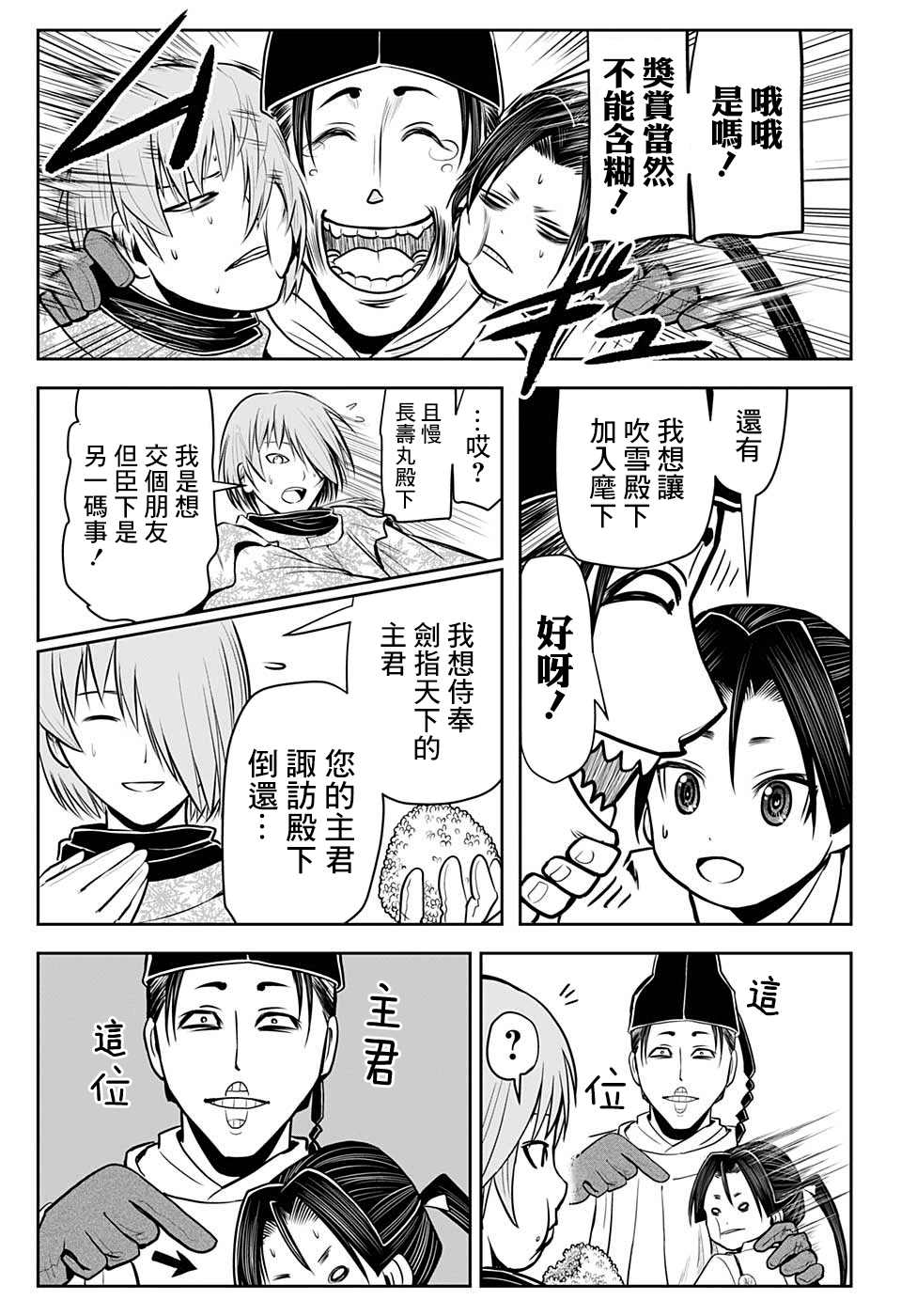 第 11 页