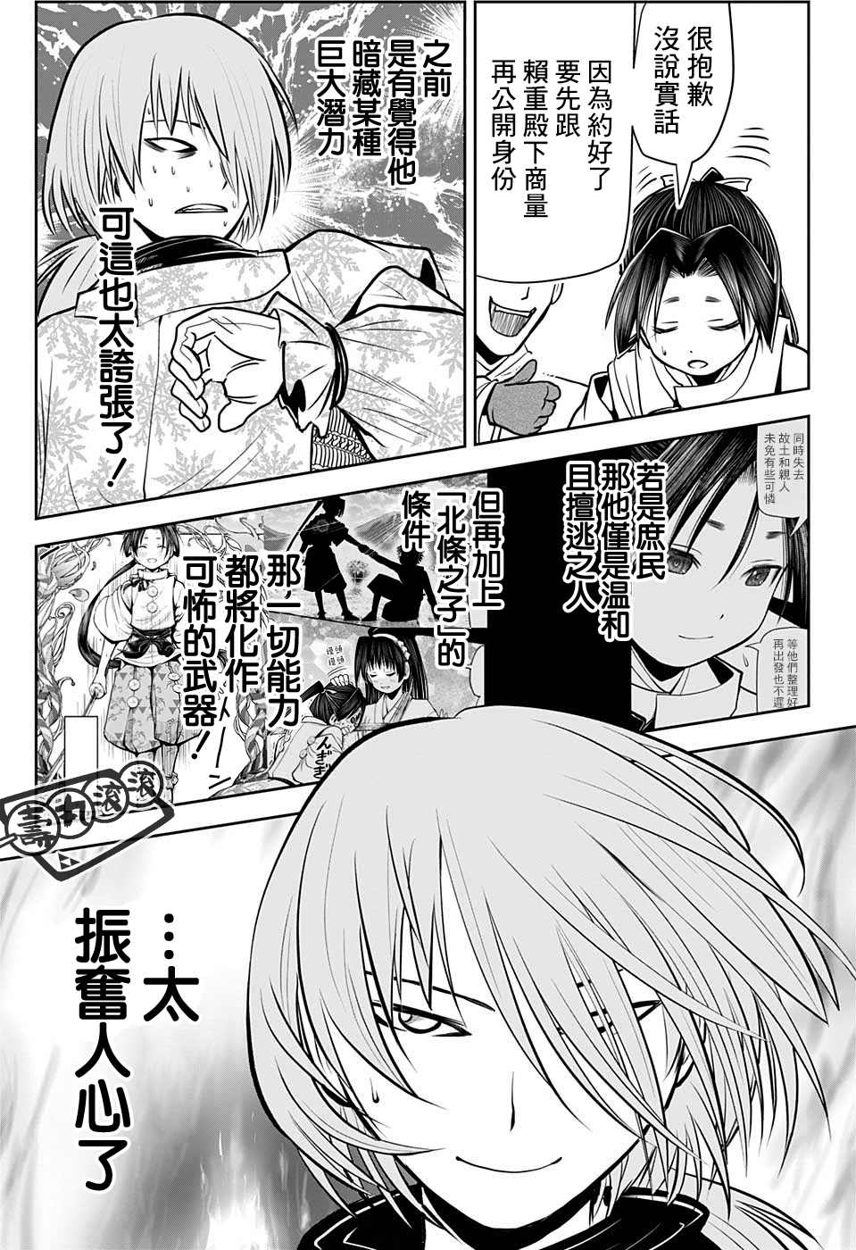 第 13 页