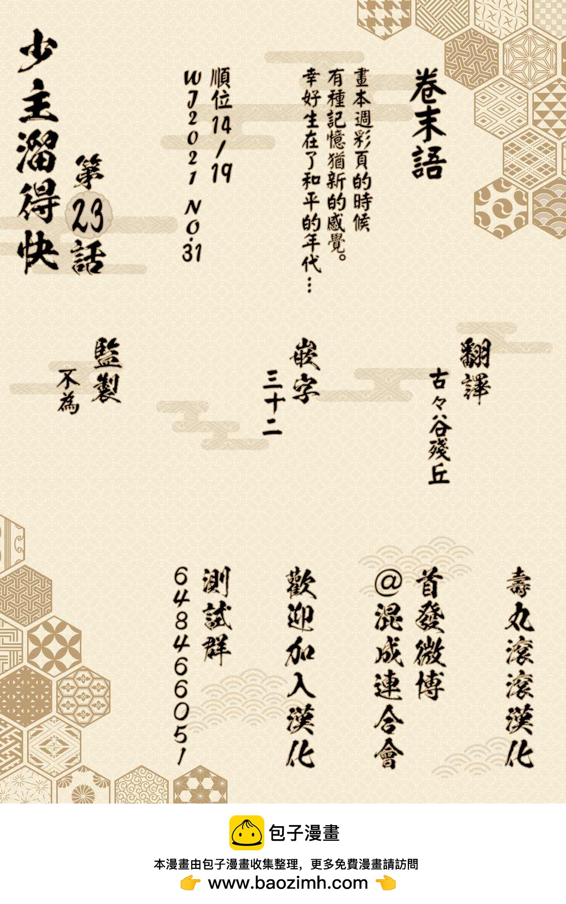 第 23 页