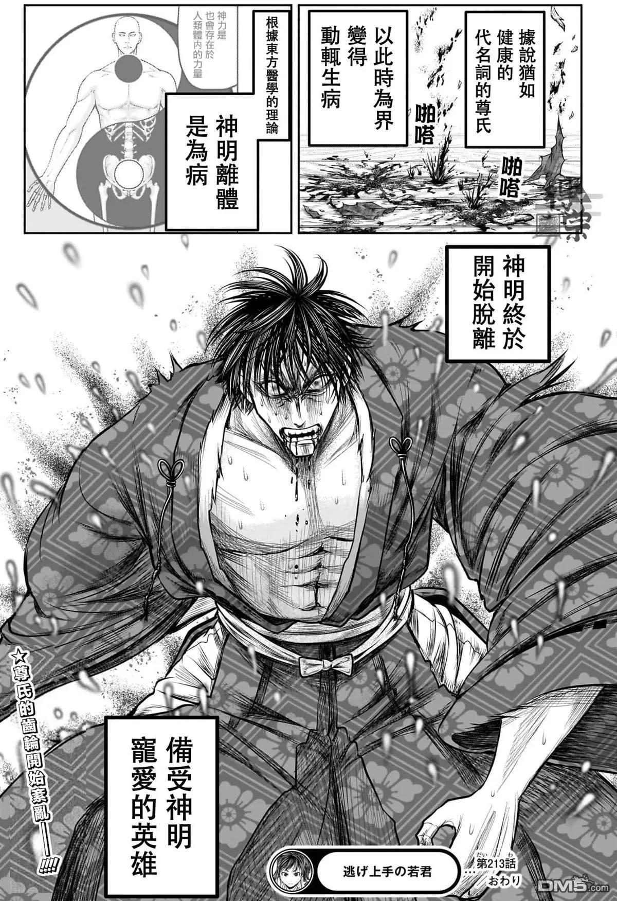 第 20 页