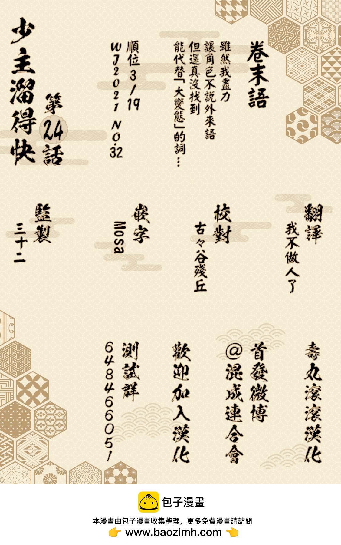 第 21 页