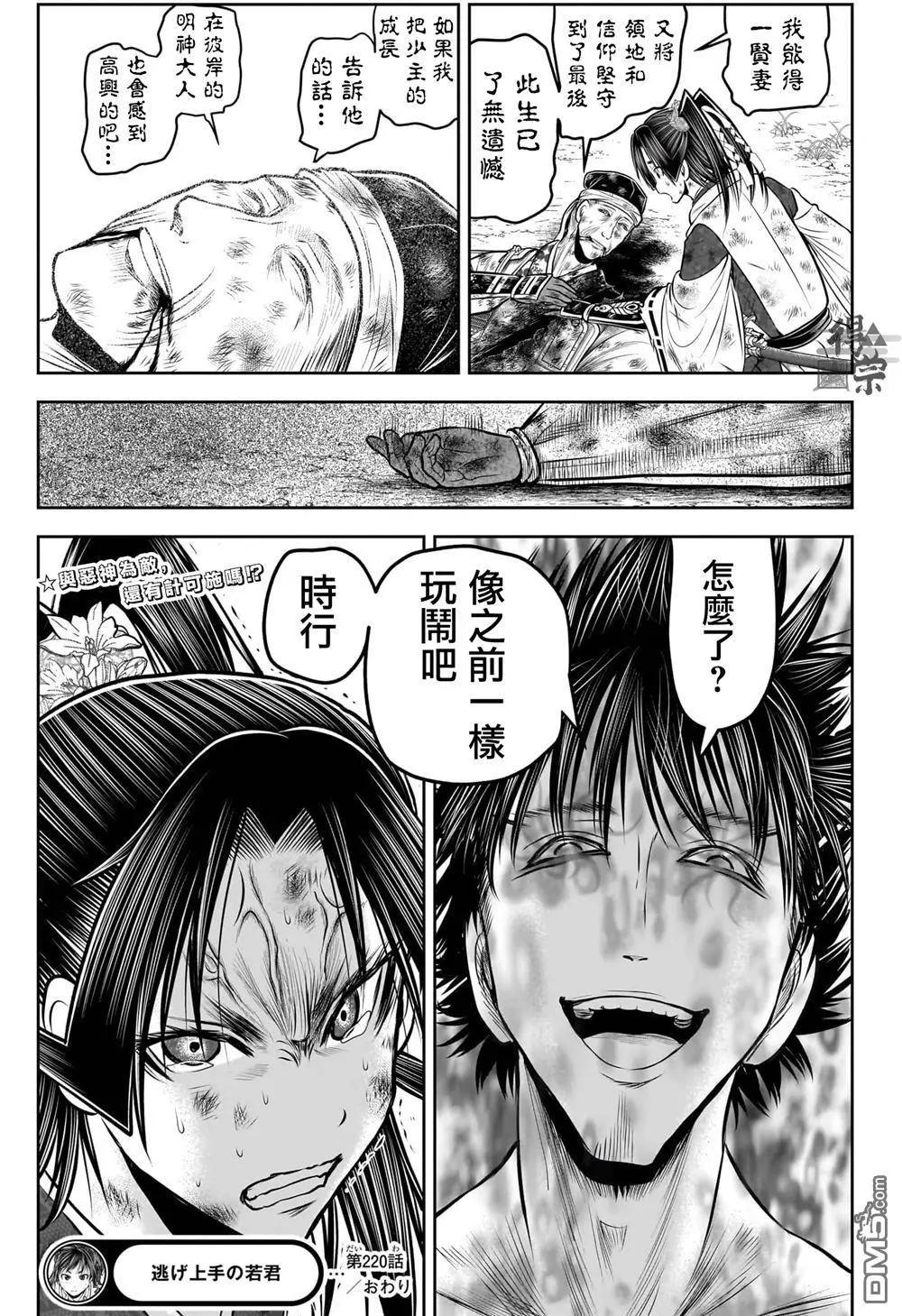 第 20 页