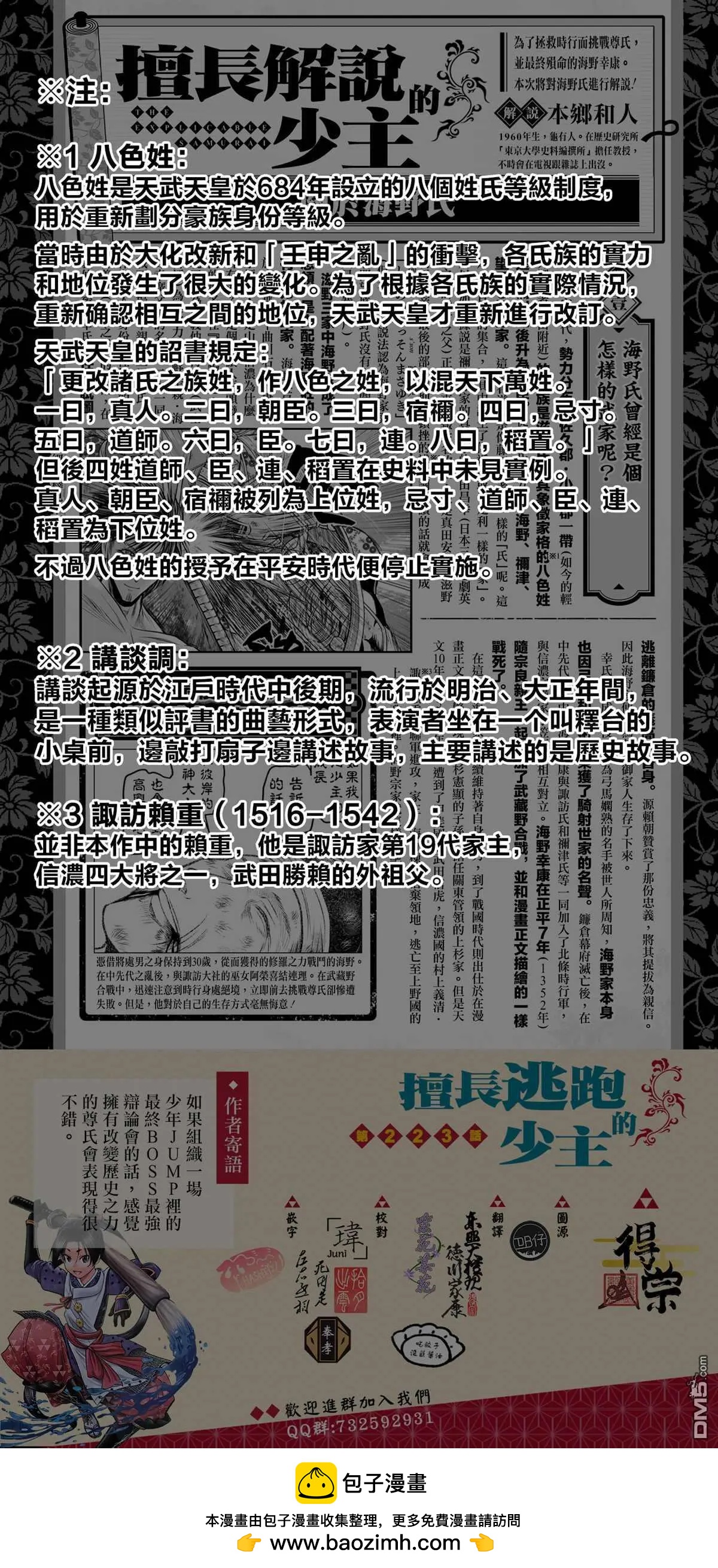 第 20 页