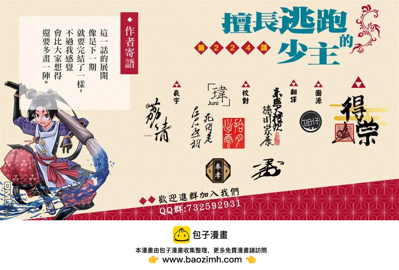 第 20 页