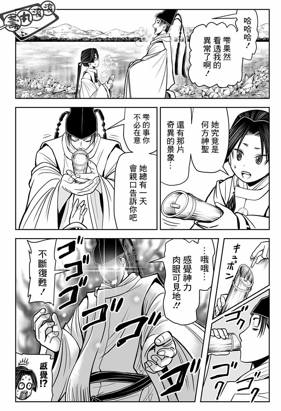 第 10 页