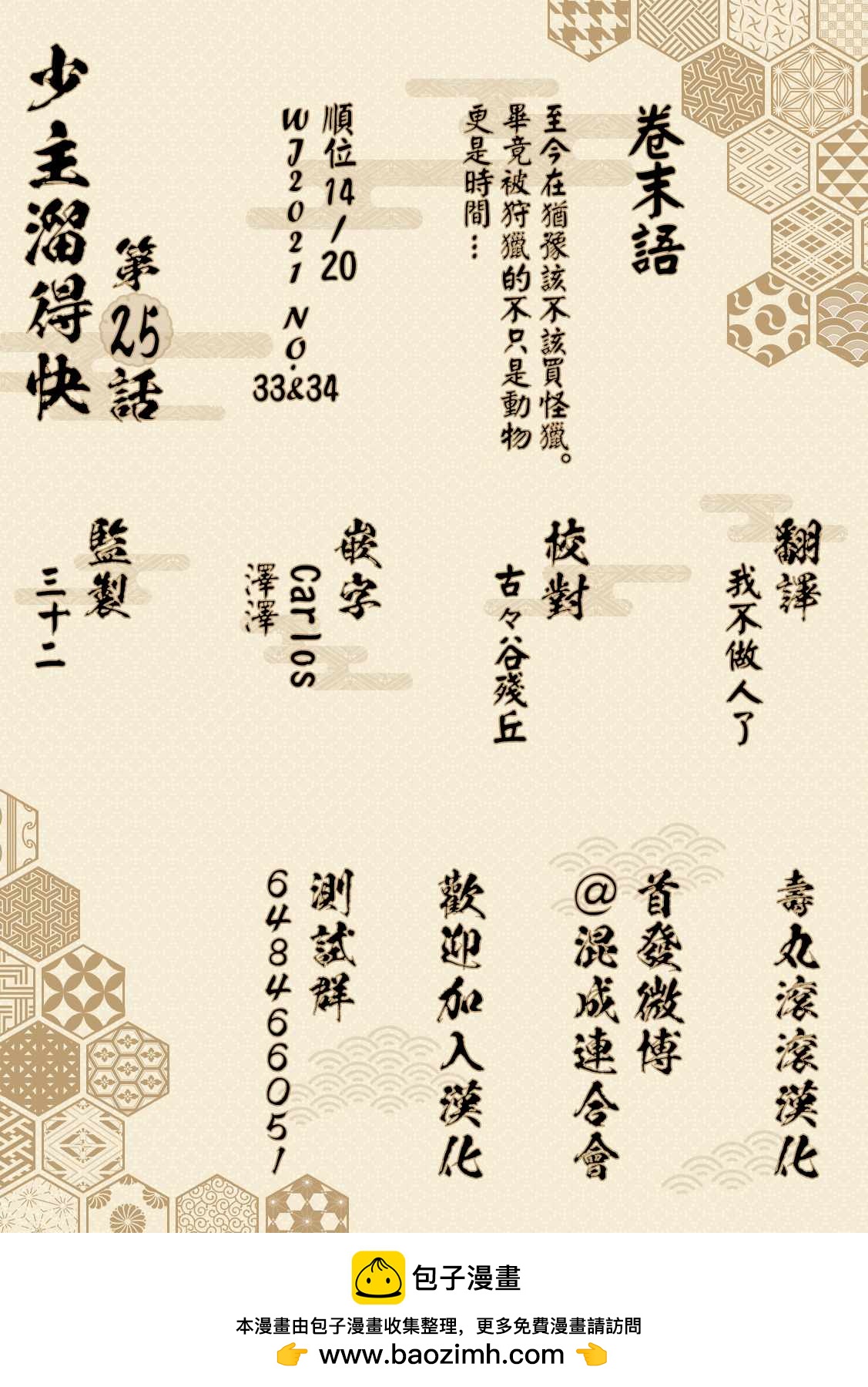 第 21 页