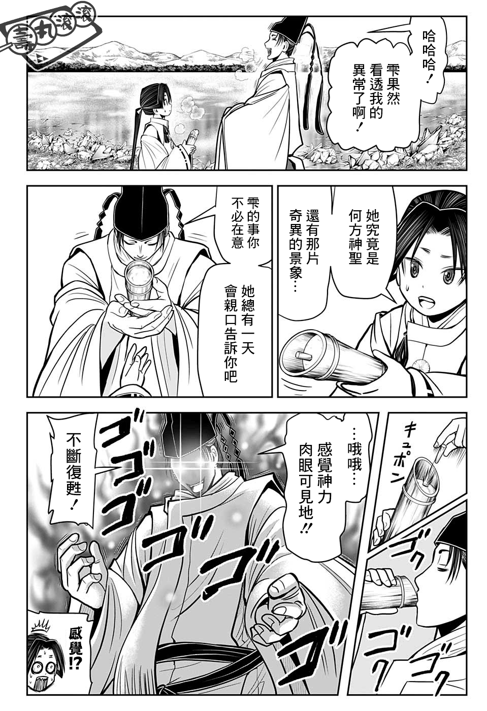 第 10 页