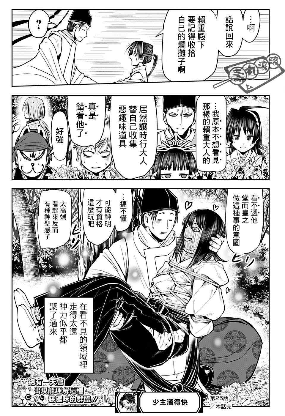 第 19 页