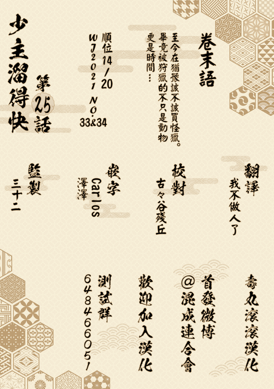 第 21 页