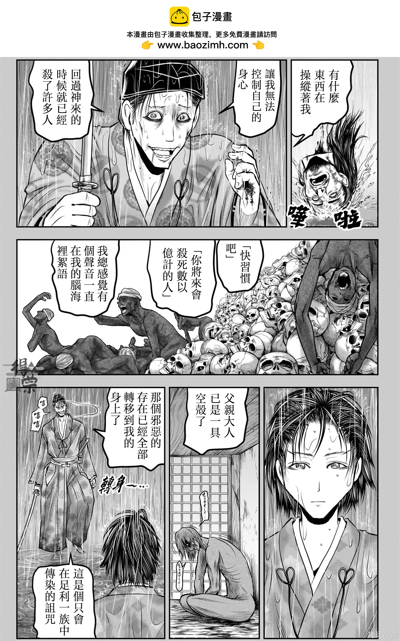 第 11 页