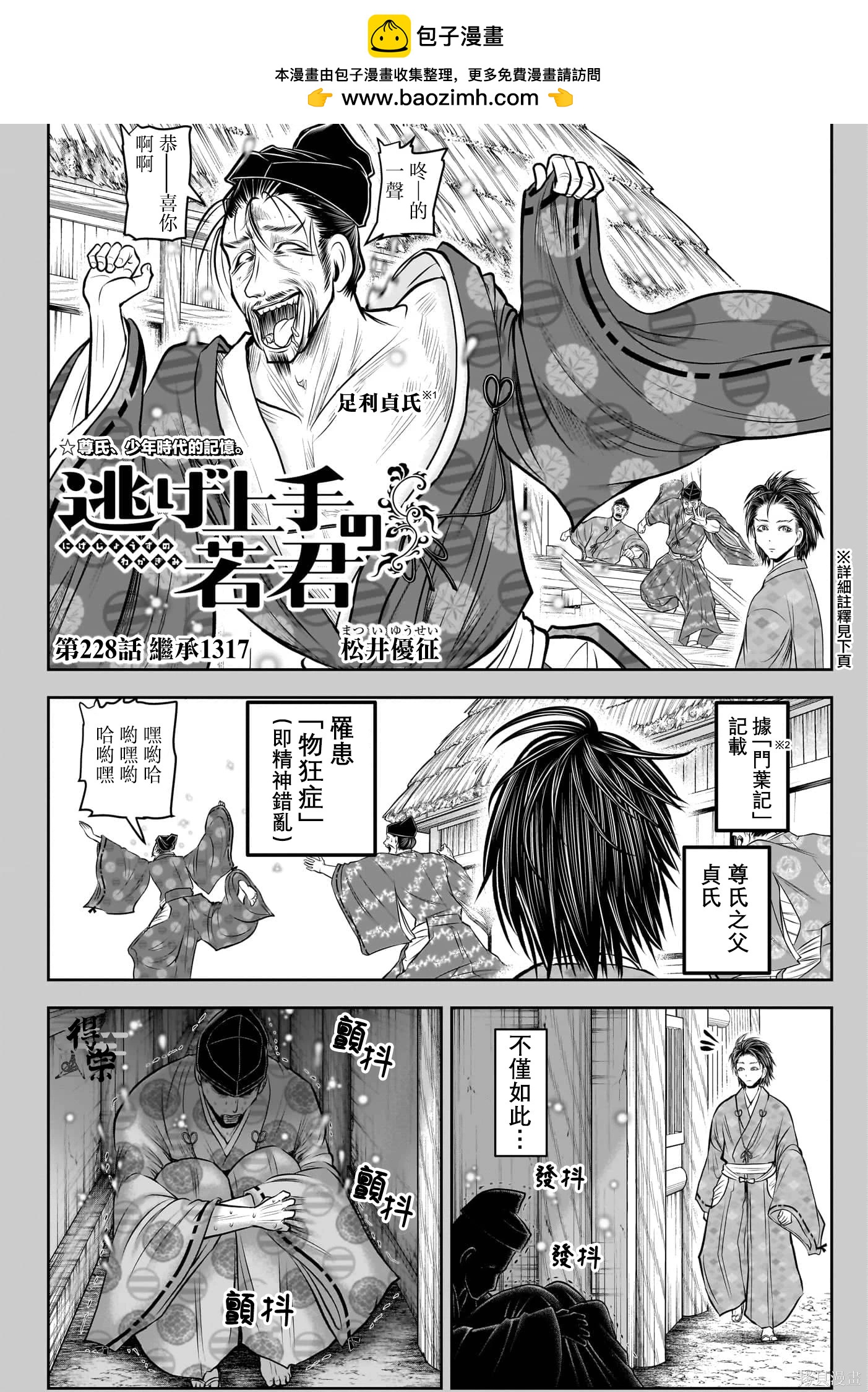 第 2 页