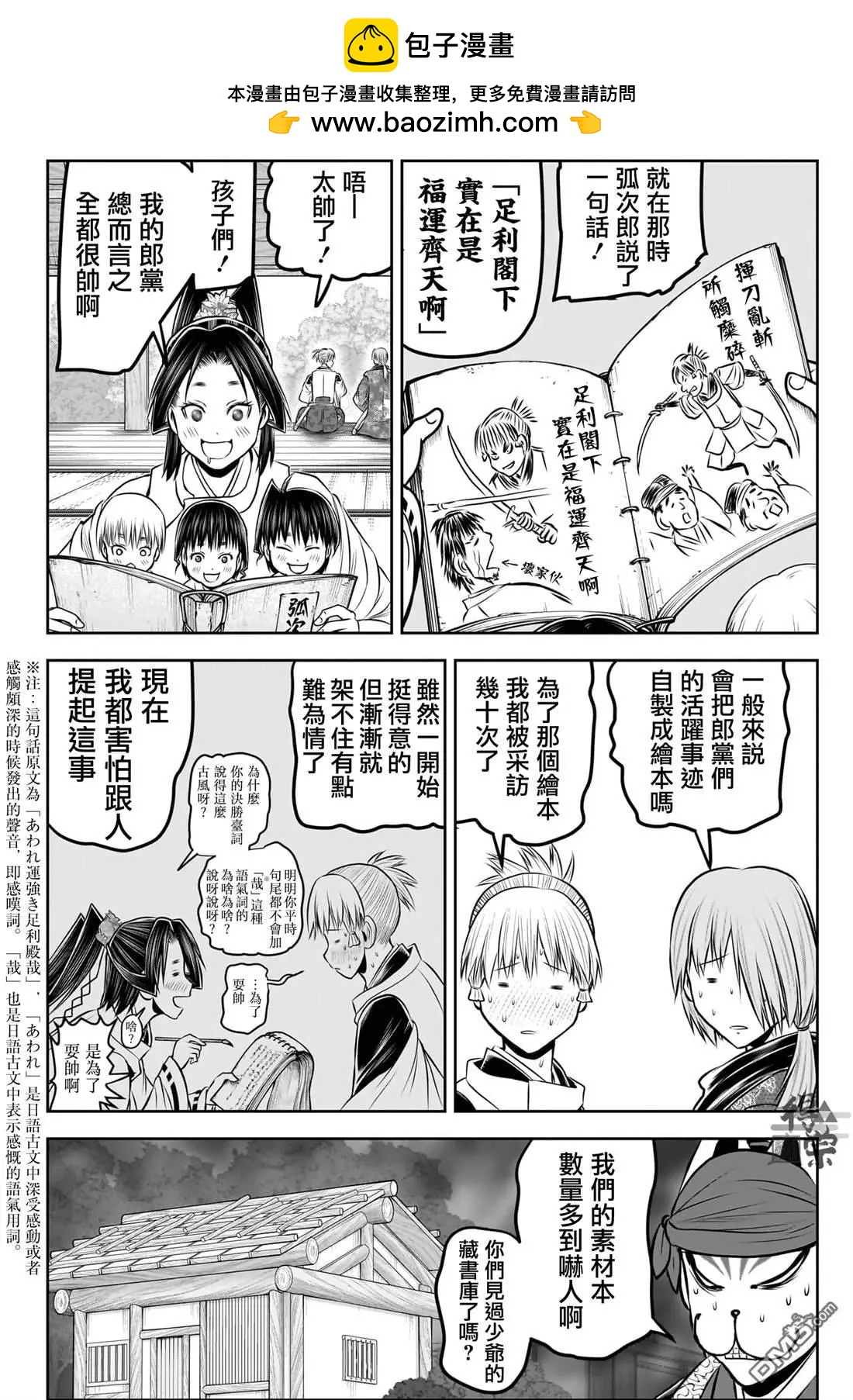 第 8 页