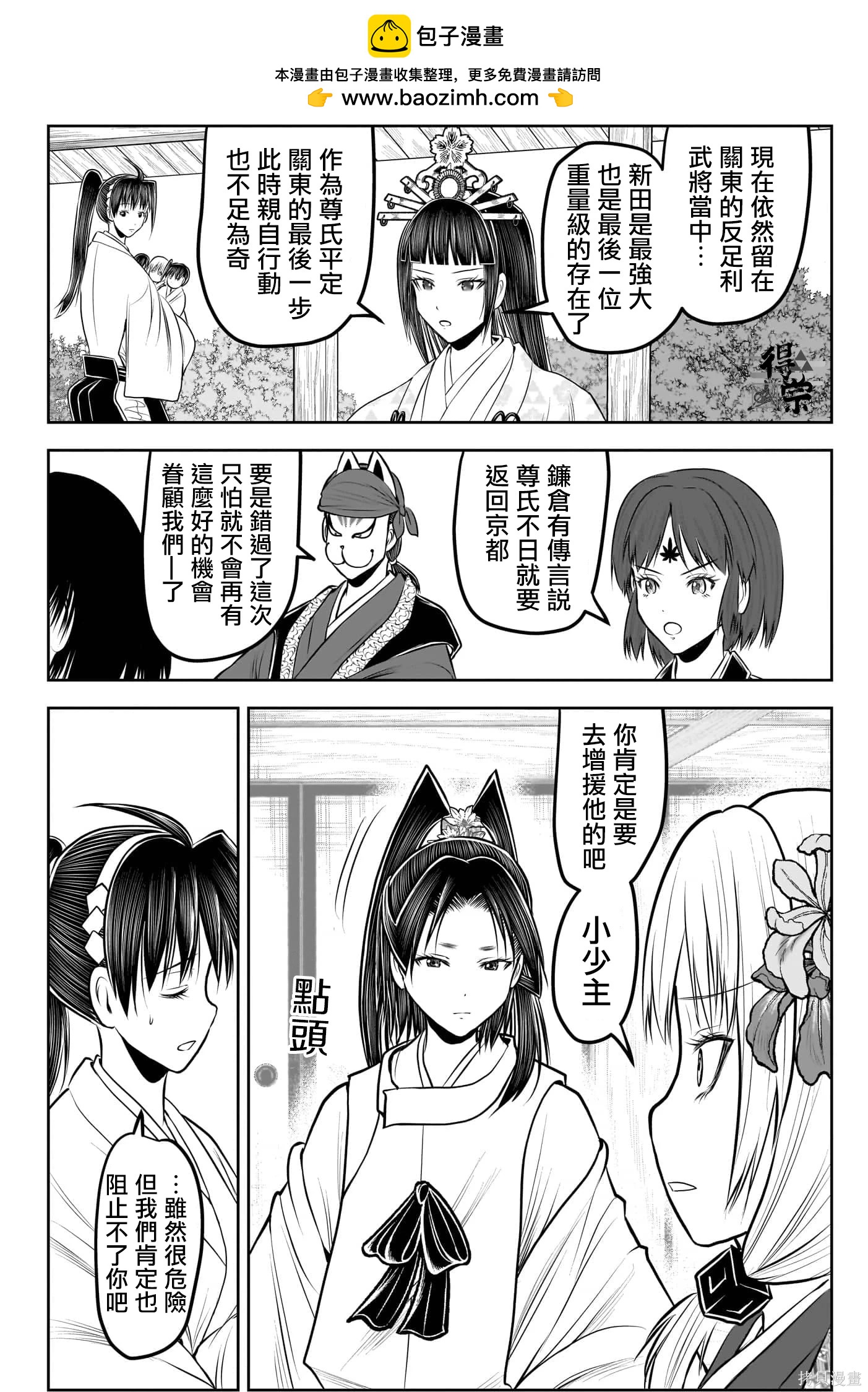 第 2 页