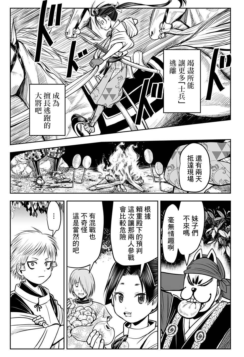 第 11 页