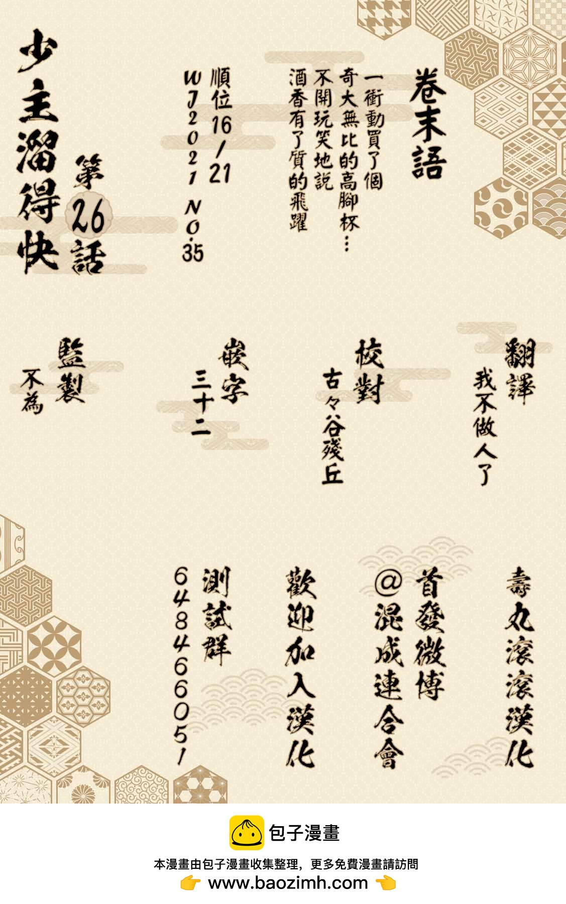 第 21 页