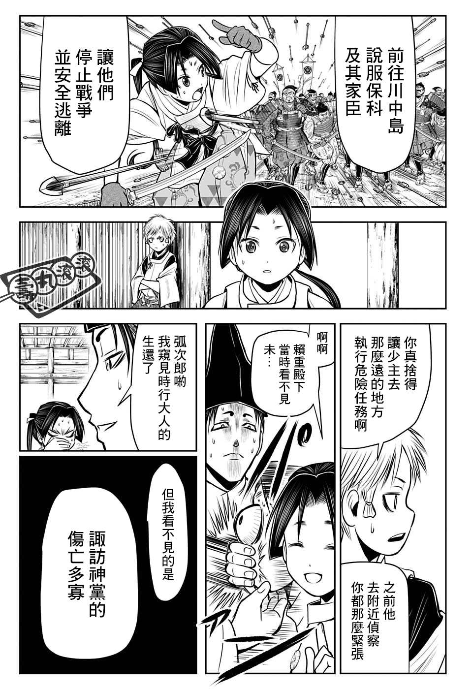 第 9 页