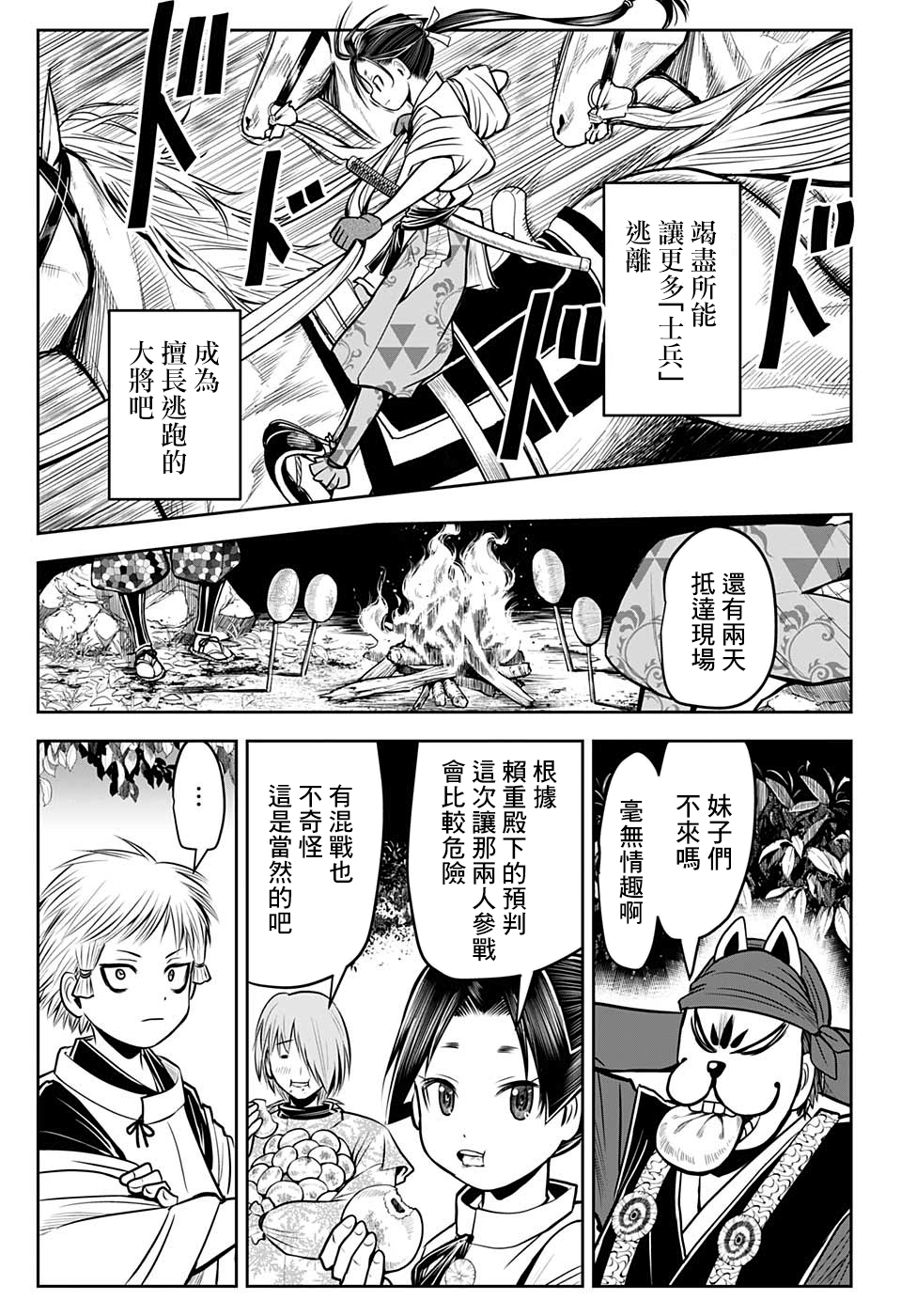 第 11 页