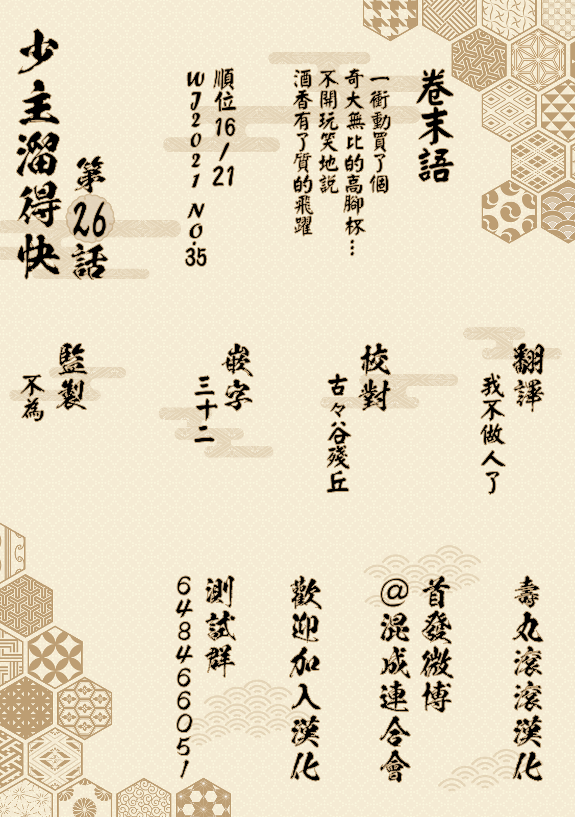 第 21 页