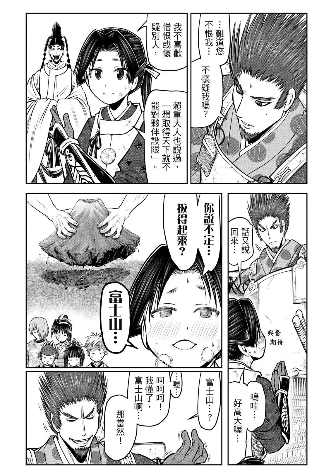第 172 页