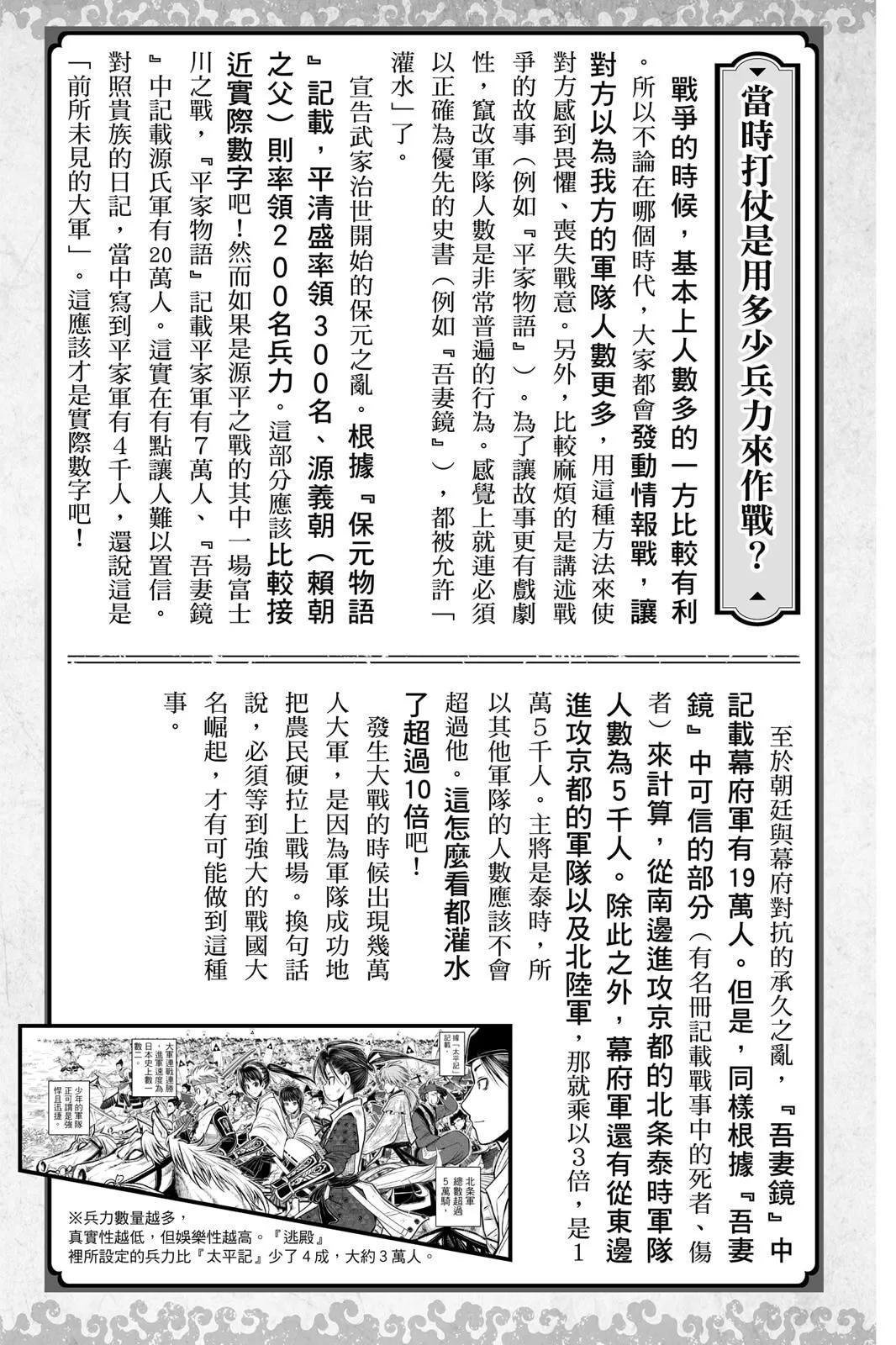 第 197 页