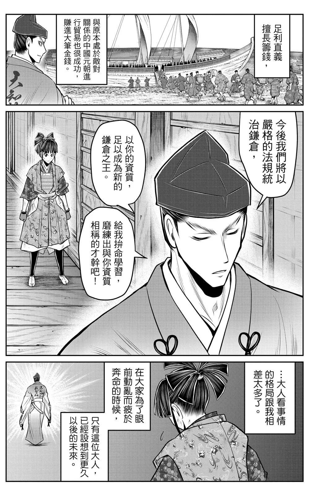 第 61 页