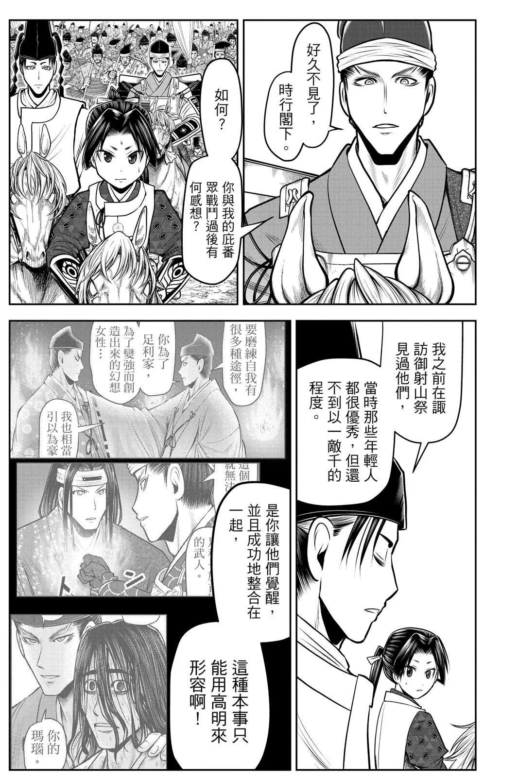 第 73 页