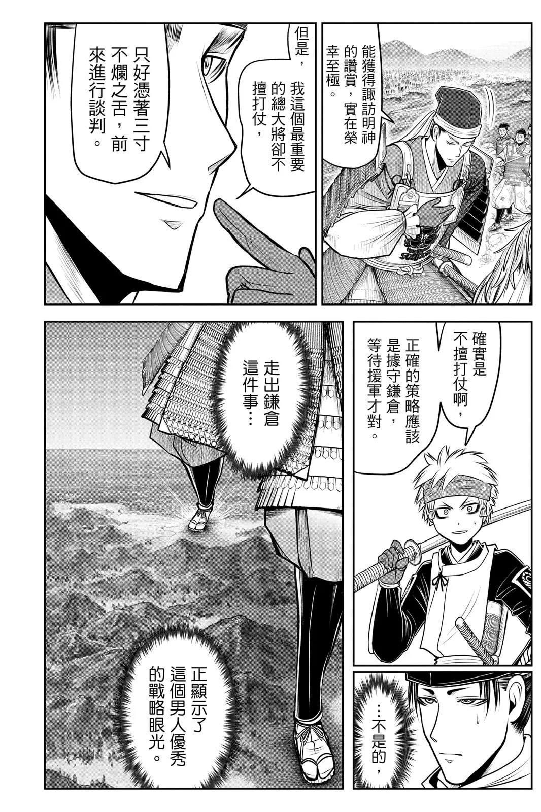 第 74 页