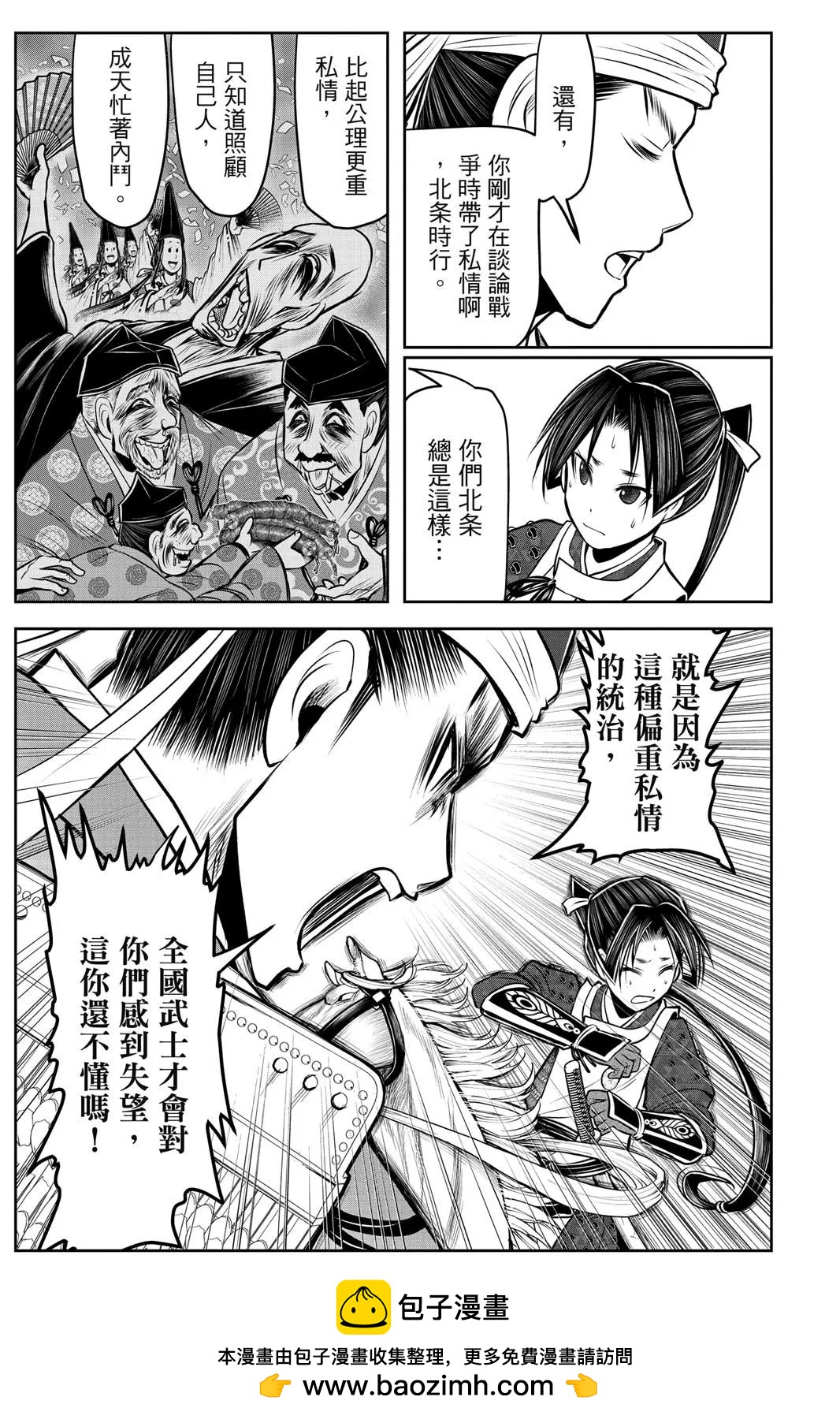 第 79 页
