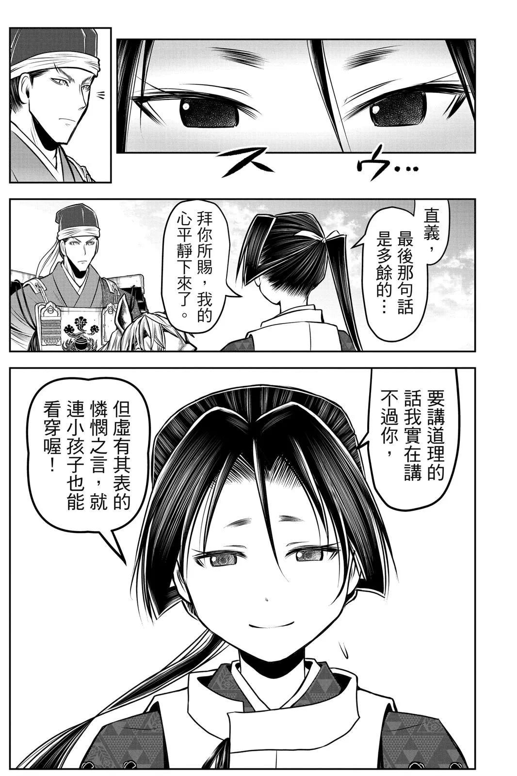 第 99 页