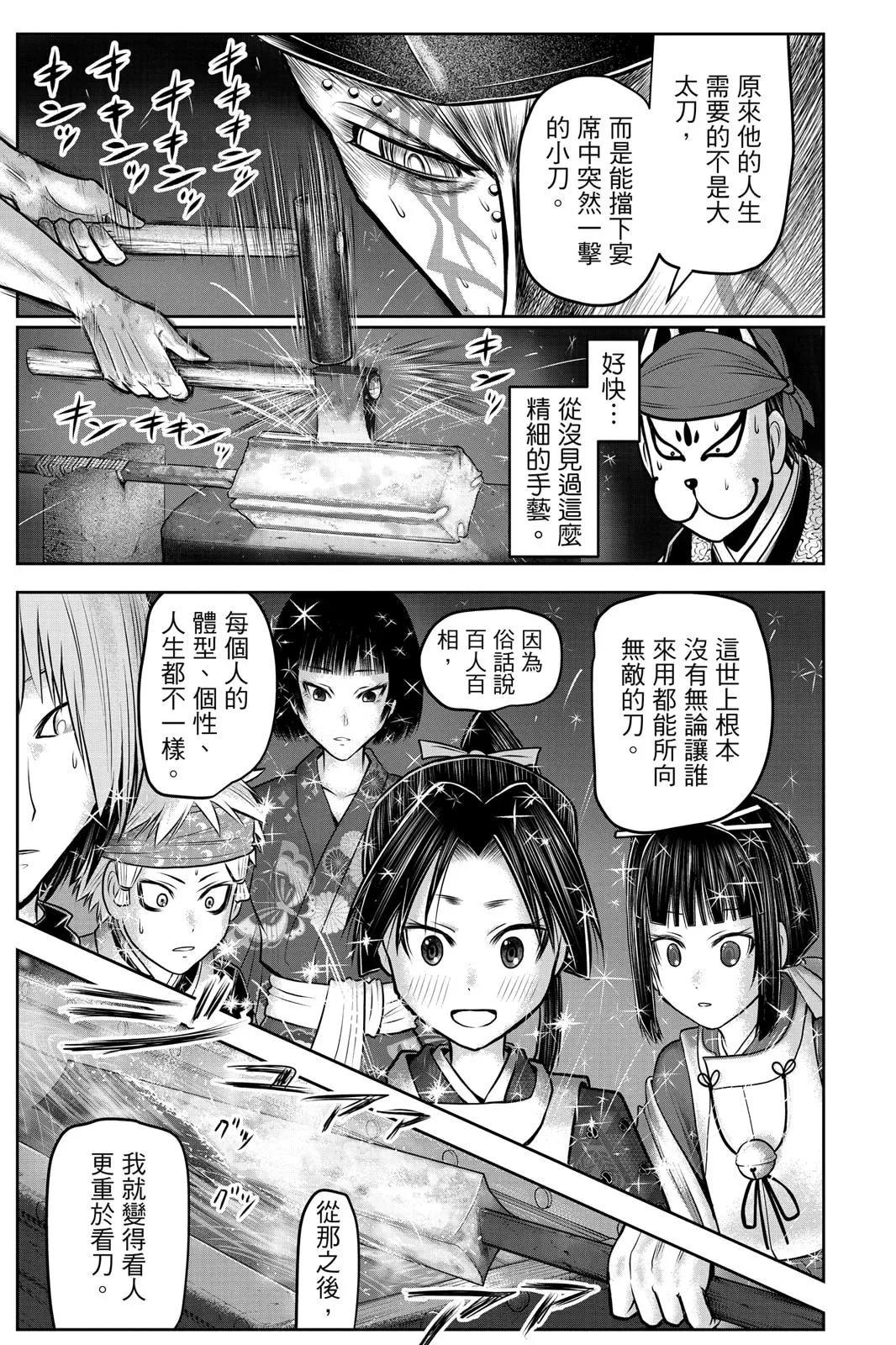 第 53 页